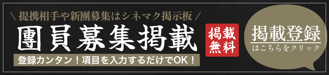 掲載依頼フォーム